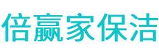 龙岗区保洁公司